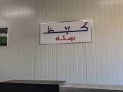 خواجہ سرا بچوں کے لیے ’’تحفظ درسگاہ‘‘ کے نام سے اسکول قائم