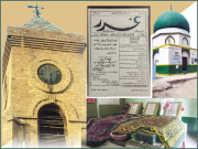 سپوتِ پنجاب