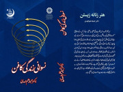 کراچی میں ایرانی خاتون اول کی کتاب کی رونمائی تقریب میں آصفہ بھٹو کی بھی شرکت