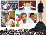 نریندر مودی کی آمریت کا خاتمہ