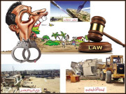 یوٹیلٹیز راہداری کے مسائل