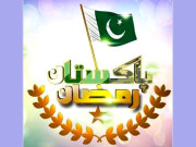 ’’پاکستان رمضان نشریات‘‘ موضوع گفتگو بن گئی شرکت کیلئے ٹیلی فون کالز کا تانتا