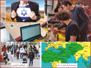 اسرائیل عالمی طاقت کیسے بنا