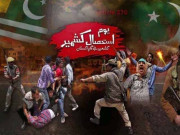یوم استحصال کشمیر ظلم کی داستان