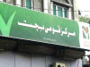 نیشنل سیونگز اسکیموں پر منافع کی شرح کمی کردی گئی