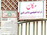 کرایہ نامہ تھانے میں رجسٹرڈ کیوں نہیں کروایا کورنگی میں 121 کرائے دار گرفتار