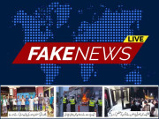 قومی فائروال نظام کیا ہے