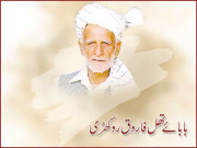 بابائے تھل فاروق روکھڑی