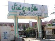 اردو یونیورسٹی ہزاروں ملازمین پر ہاؤس سیلنگ کے دروازے تقریبا بند