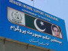 بینظیرانکم سپورٹ پروگرام میں ایک شہری کی 5 ہزار 598 بیویاں؟ چیئرپرسن کا ردعمل آگیا
