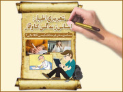 تحریری اظہار انسانی زندگی کا وقار