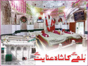 بُلھےؒ کا شاہ عنایتؒ