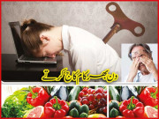دن بھر کام کاج کرتے  کیا آپ ہر وقت تھکے تھکے رہتے ہیں