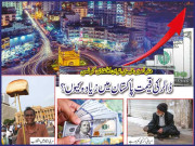 دنیا میں قیمتی ترین کاغذی کرنسی ڈالر کی قیمت پاکستان میں زیادہ کیوں