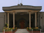 26ویں آئینی ترمیم کے بعد اس عدالت میں