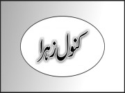 اسرائیل کا قطر پر حملہ اور امریکا کی دہری پالیسی