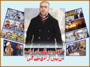 ’’لڑتے رہیں گے اور ایک دن ہمیں آزادی ملے گی‘‘