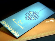 خلوص کا اظہار لیے عید کارڈ    