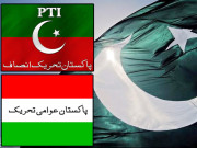 پاکستان ایک نظر میں  ایک سوال میرا بھی