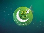 ’’رب ذوالجلال کا احسان  پاکستان‘‘ کی پروقار تقریب کل منعقد ہوگی