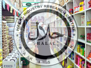 حلال کی اسلامی اصطلاح ۔۔۔ اب سرمایا داری نظام معیشت کے پنجے میں  