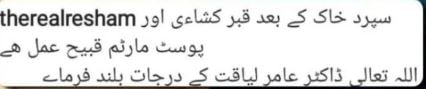 فوٹو: اسکرین گریب