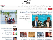 ایکسپریس مقبول ترین آن لائن سورس بن گیا