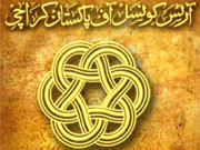 آرٹس کونسل میں 18 اکتوبر کو عالمی مشاعرہ منعقد ہوگا