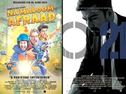 عید پر پاکستانی فلموں’’ آپریشن021‘‘ اور’’ نامعلوم افراد‘‘ نے بھارتی فلموں کو پچھاڑ دیا 