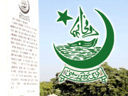 جامعہ کراچی میں 3500میں سے صرف20طلبامیں لیپ ٹاپ تقسیم