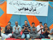  زیریں سندھسانحہ 30 ستمبر کے شہداء کی  24ویں برسی عقیدت و احترام سے منائی    