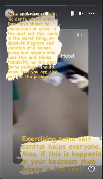 اسکرین شاٹ/انوشکا