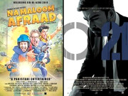 2014ء پاکستان فلم انڈسٹری کیلئے اچھا رہا 39 فلموں نے سنیما کو رونق بخشی 