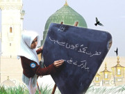 نبی رحمت ﷺ کی بچوں پر خصوصی شفقت