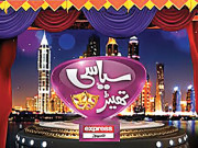 ’’سیاسی تھیٹر‘‘ میں آج مس ورلڈ پاکستان اپنی آواز کا جادو جگائیں گی 