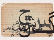 تم بھی زبان محفوظ رکھو ہماری طرح