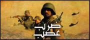 دہشت گردوں کے خلاف جارحانہ حکمت عملی