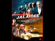 مووی ریویو ’’جلیبی‘‘