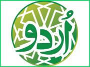 زباں فہمی اُردو تو ہے لشکری زبان