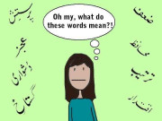 بیچاری اُردو