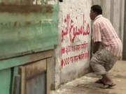 ھنا ممنوع التبول