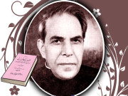 ’’الحمرا کے افسانے ‘‘