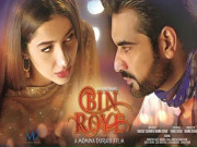 پاکستانی فلم ’’بن روئے‘‘ کی بھارتی سینماؤں میں کامیاب نمائش جاری