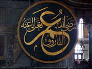 امام عدل وحریت پیکر شجاعت مراد رسول کریم ؐ  خلیفۂ دوم سیدنا حضرت عمر فاروق ؓ