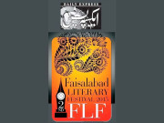 2 روزہ ’’فیصل آباد لٹریری فیسٹیول‘‘ 13نومبر کو ہوگا