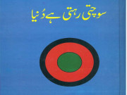 عادل فریدی کی قابل ذکر شاعری