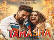 زندگی پر اثر انداز ہونے والا ’تماشہ‘