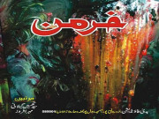 ذکر ’خرمن‘ کا ۔۔۔