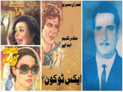 مظہر کلیم ایم اے زندہ ہیں اُن کی قدر کیجیے