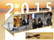 فرانس کا نائن الیون